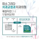 나은미소치과의원 이미지