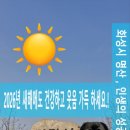 세곡리 | [후기] 겨울에 땀 흘리는 즐거움, 화성 최고봉 '건달산' 산행기