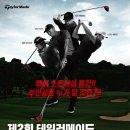 테일러메이드 이미지