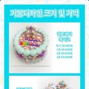 해피스타데이 이미지