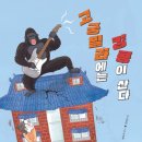 킹콩기타