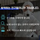방역하는 친구들 대전충청지사