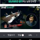 외부자들에 나온 안희정 아내의 평가 이미지