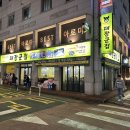 신대장군집 이미지