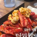 시흥대로141길 | 금천구 맛집 [한옥집숯불갈비] 양념 수제소갈비살 후기, 주차 꿀팁