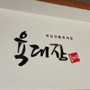육대장 광주장지점 네이버블로그