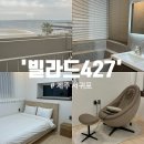 제주애월담 오션뷰 독채펜션 | [제주도숙소/서귀포펜션] 제주단체여행 오션뷰 독채펜션 위치, 가격, 내부시설 10명 '빌라드427'A+B동...