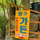 (주)청수 이미지