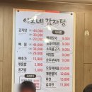 이모네감자탕 | 광화문역 뼈해장국 맛집 이모네감자탕 혼밥 후기
