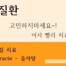 신동한의원 이미지