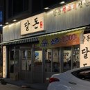 달동돼지달돈 이미지