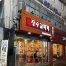 가자6070