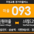 신원마을 2단지 입구 이미지