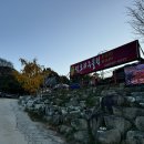 오동동121 | 강화도맛집 불향나는 핫한 맛집 덕오리주물럭