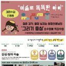 내가 그리는 미술세상 이미지