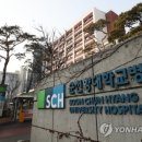 순천향대학교 부속서울병원