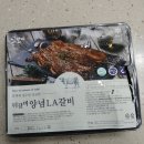 선물용으로 딱! 더갈비몰 양념LA갈비 택배 후기