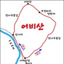 8월 어비산(야유회) 정기산행 이미지