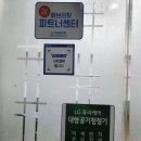김포동우탁구회관