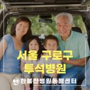 서울성모오케이의원 이미지