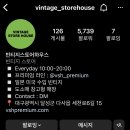 빈티지스토어하우스 이미지