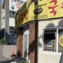 설머리국수방