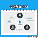중앙운동처방센터 이미지