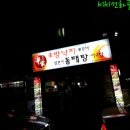 신가낙지 이미지