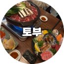 토부 | [광주동명동] 숙성회 맛집 ‘토부’ 후기(웨이팅, 스키야키, 숙성회)