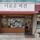 디저트까페이로운