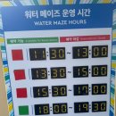 메이즈랜드 | 춘천 레고랜드 워터메이즈 편: 예약, 준비물, 이용 후기