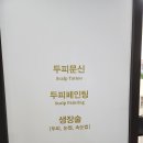 퀸즈헤어라인