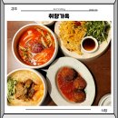퓨전한식 | 경주 황리단길 맛집 취향가옥 퓨전한식 후기