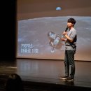 과천아카데미 제349강(궤도 우주로 가는 위대한 꿈, 어디까지 왔을까?) 이미지