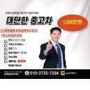 전기화물차, 망설임을 지우다 – 내장탑 포터2 EV 1톤 슈퍼캡 초장축 중고차 실사용 후기