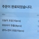 원주 무실동 신상 초밥 맛집이 떴다! 오늘의 초밥!