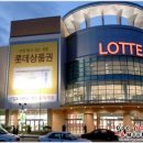 롯데마트 동두천점 이미지