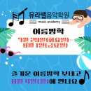 뮤라밸음악학원