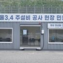 (주)한울건설