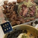 참맛있는고기집 | 마곡 서울식물원 맛집 소양인 마곡점 숯불 소갈비가 맛있는 고기집 솔직후기