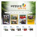 오방협동조합 이미지