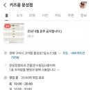 키즈몽 문성점 이미지