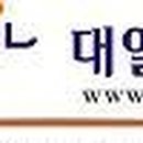 대일실업 노동조합 Daum카페