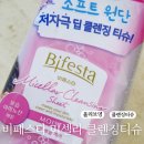 비페스타 미셀라 클렌징 티슈 추천 올리브영 내돈 내산 후기