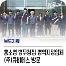 (주)큐비에스