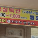 동촌횟집 이미지