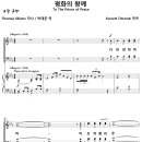 평화의 왕께 / 다 찬양하여라 [Everett Titcomb] 이미지