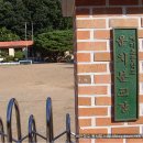 예미초등학교운치분교장 이미지