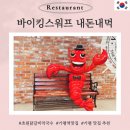 잠실 바이킹스워프 롯데월드몰점 식사권, 가격, 주차, 꿀팁 후기