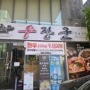 우장군 고현점 이미지